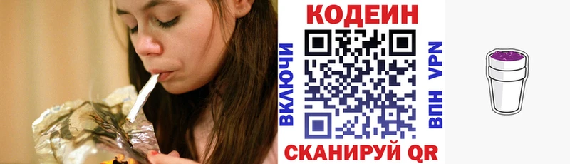 Кодеиновый сироп Lean напиток Lean (лин)  цены   Суздаль 