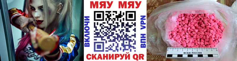 Меф мяу мяу  Суздаль 